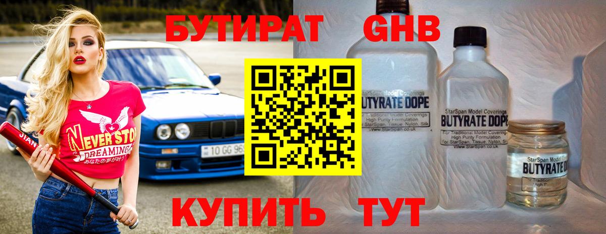 Бутират оксана  Вход с VPN  БУТИРАТ  Рассказово 