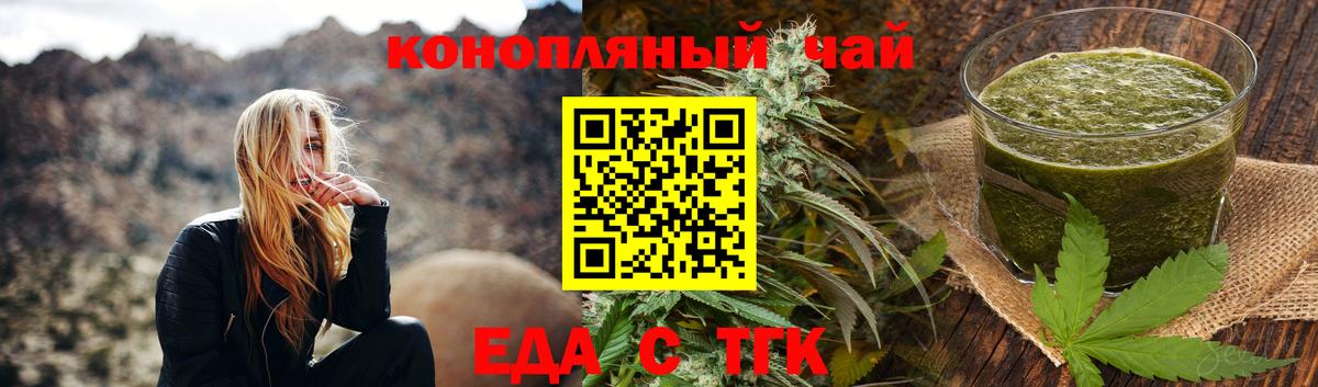 Cannafood конопля  Вход с VPN  Рассказово 