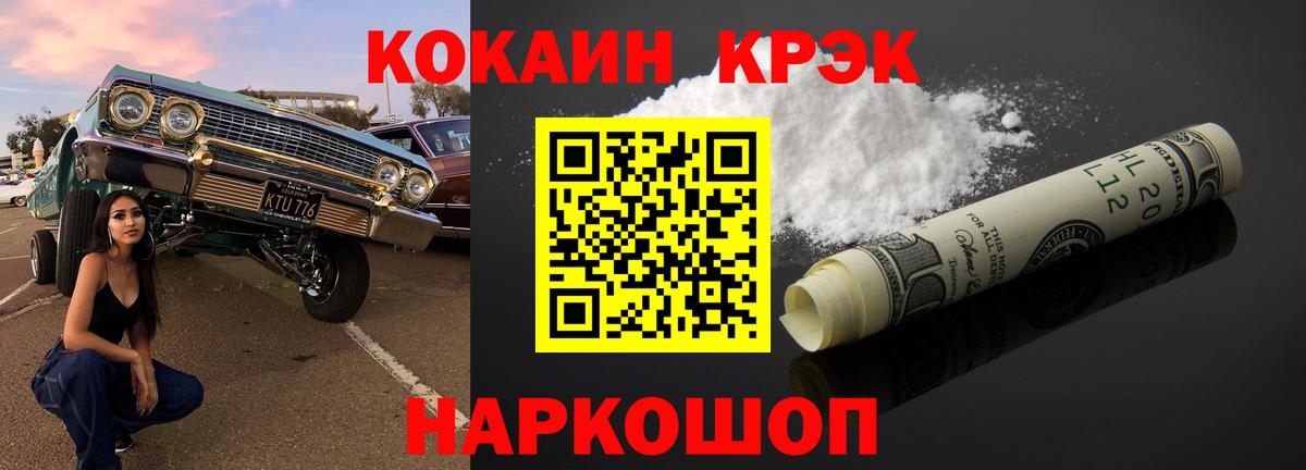 Cocaine VHQ Рассказово