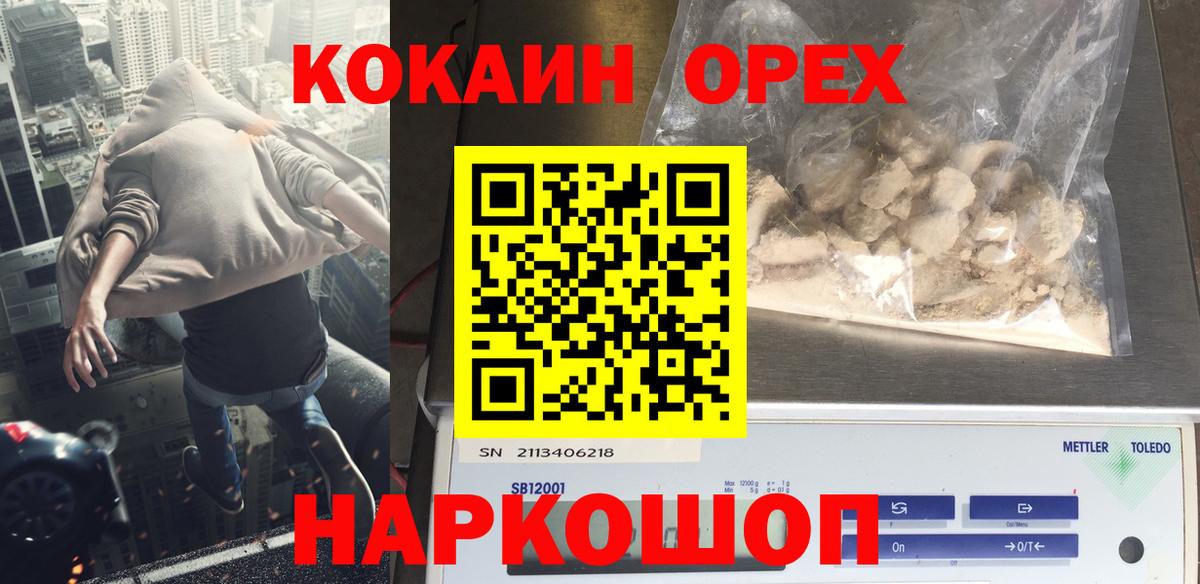 продажа наркотиков  КОКАИН 97%  Вход с VPN  Рассказово 