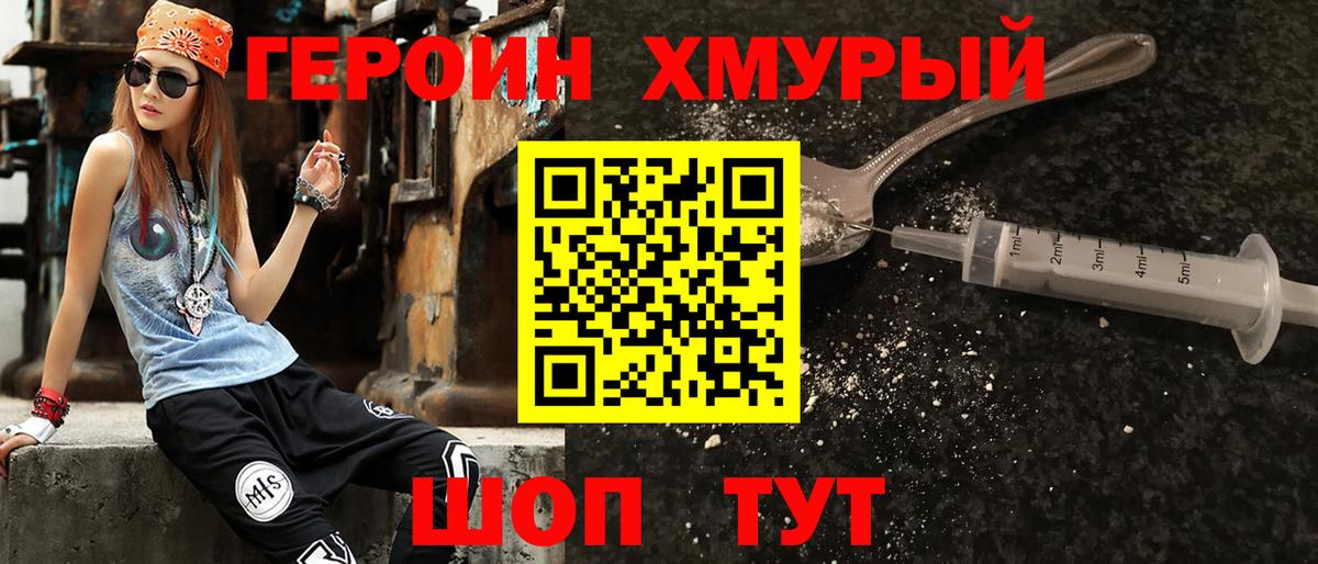ГЕРОИН  ГЕРОИН герыч  Вход с VPN  Рассказово 
