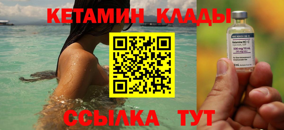 Рассказово  КЕТАМИН VHQ  Вход с VPN  Кетамин VHQ 