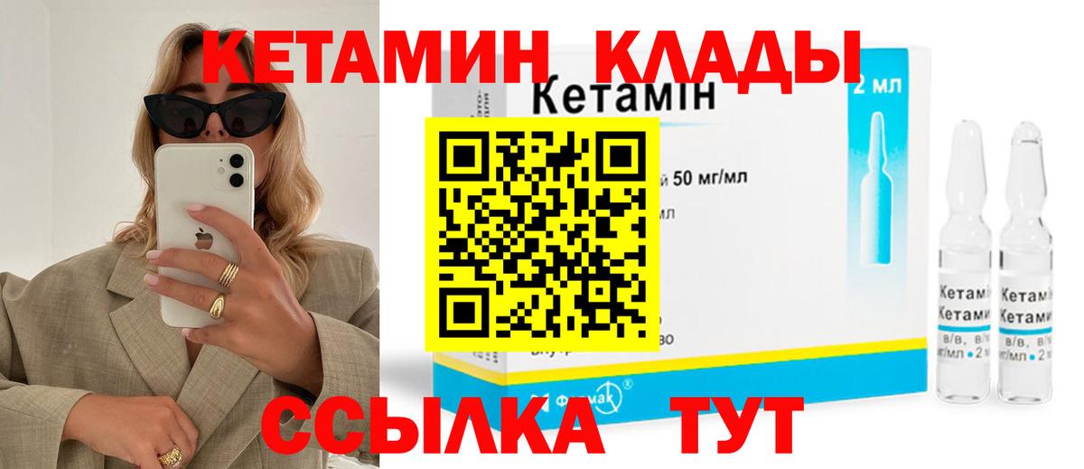 КЕТАМИН ketamine Рассказово