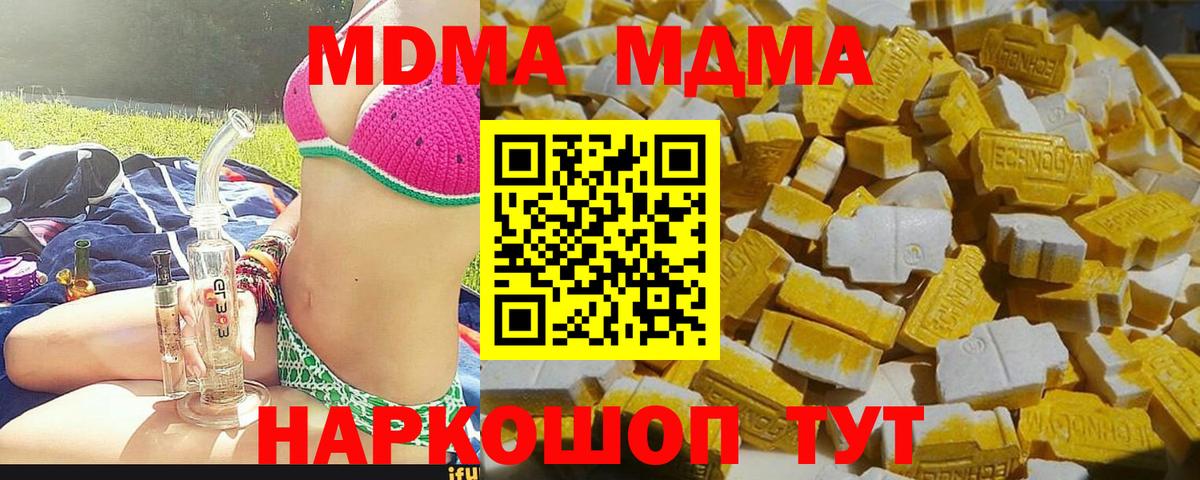MDMA  МДМА Molly  Вход с VPN  Рассказово 