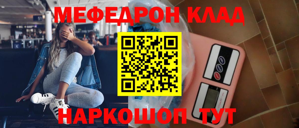 Мефедрон  МЯУ-МЯУ  Рассказово  Меф мука  Мефедрон мяу мяу  Вход с VPN 