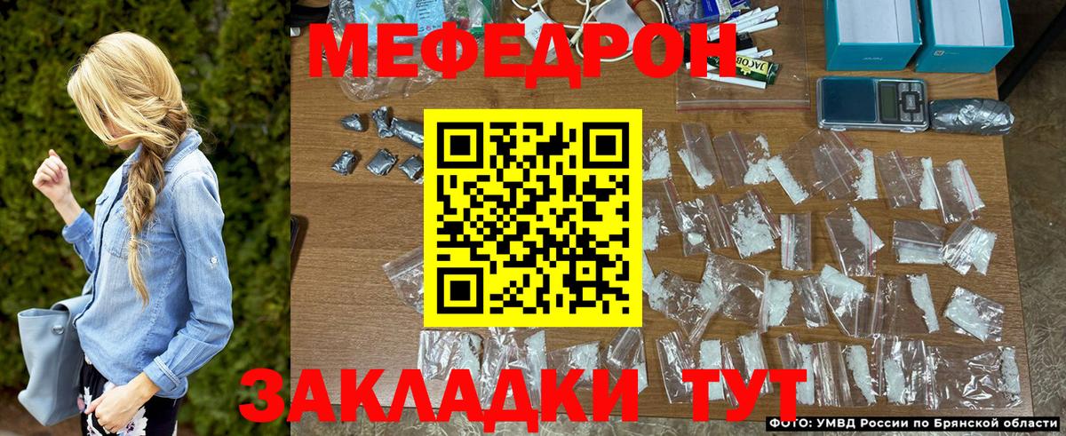 Меф мяу мяу  Рассказово