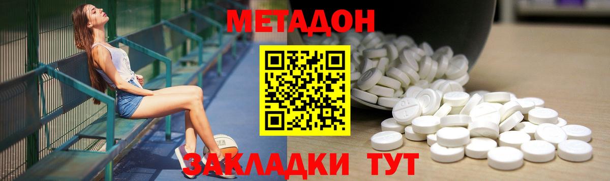 Метадон белоснежный  Метадон белоснежный  МЕГА онион  Вход с VPN  Рассказово 