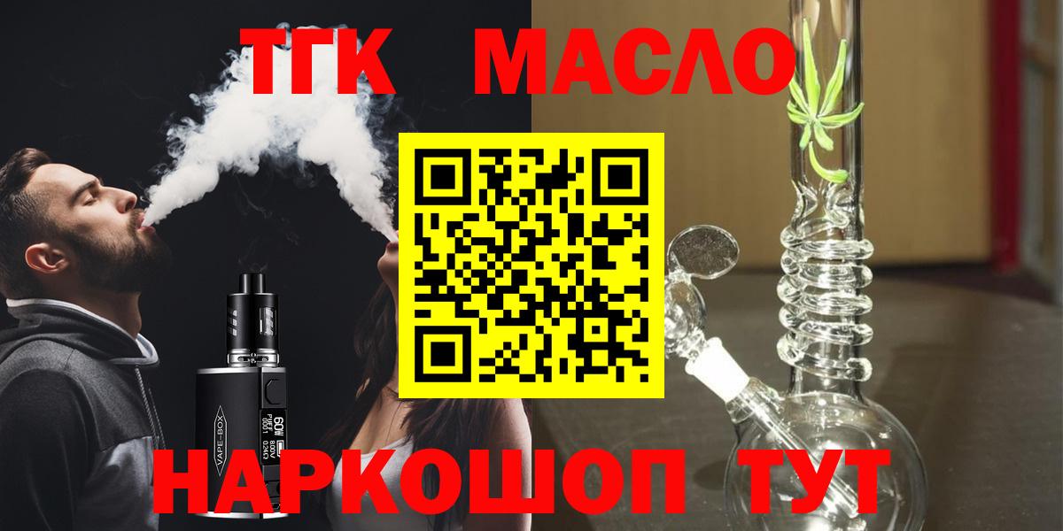 Дистиллят ТГК гашишное масло Рассказово