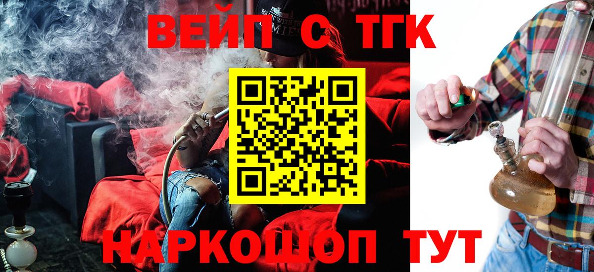 Рассказово  Дистиллят ТГК жижа  Вход с VPN  ТГК THC oil 